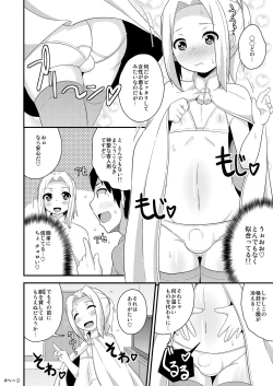 Page 4 of COMIC Furechin 2016-12