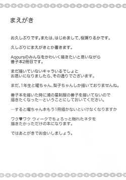 Page 3 of Yohane Kourin