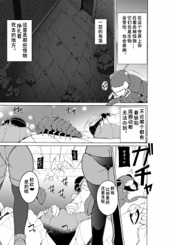 Page 1 of Dungeon Travelers Minna no Oyuugi