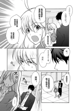 Page 17 of Nyotaika Yankee Gakuen ☆ Ore no Hajimete, Nerawaretemasu. 5