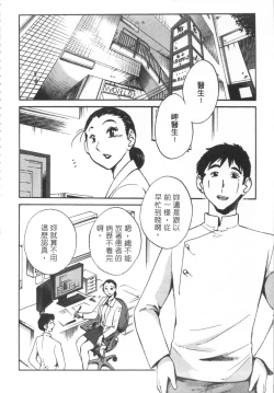 Page 109 of 甜蜜皮鞭 上
