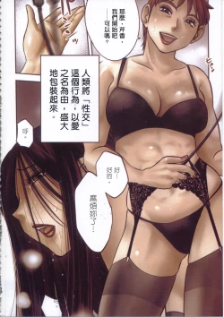 Page 11 of 甜蜜皮鞭 上