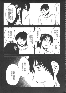 Page 120 of 甜蜜皮鞭 上