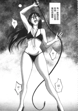 Page 176 of 甜蜜皮鞭 上