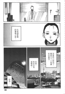 Page 190 of 甜蜜皮鞭 上