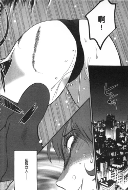 Page 21 of 甜蜜皮鞭 上