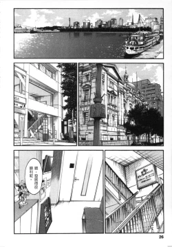 Page 27 of 甜蜜皮鞭 上