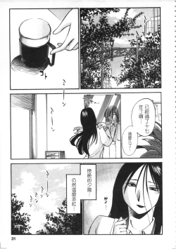 Page 32 of 甜蜜皮鞭 上