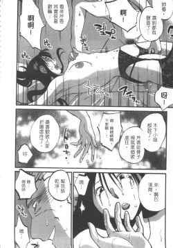 Page 55 of 甜蜜皮鞭 上