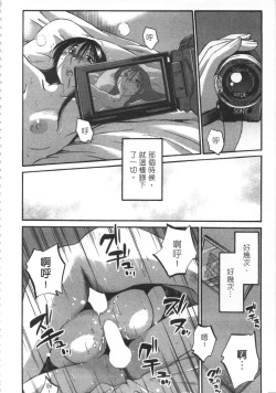 Page 57 of 甜蜜皮鞭 上