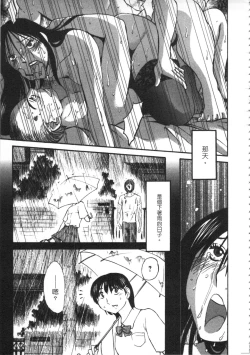 Page 58 of 甜蜜皮鞭 上