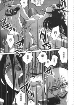 Page 66 of 甜蜜皮鞭 上