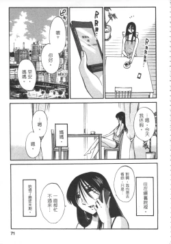 Page 72 of 甜蜜皮鞭 上