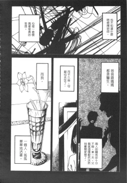 Page 87 of 甜蜜皮鞭 上
