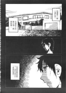Page 89 of 甜蜜皮鞭 上