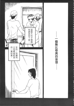 Page 90 of 甜蜜皮鞭 上