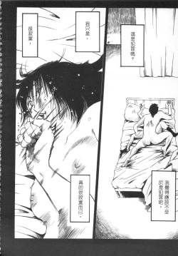 Page 95 of 甜蜜皮鞭 上