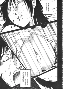 Page 96 of 甜蜜皮鞭 上