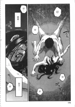 Page 175 of 甜蜜皮鞭 下