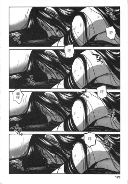 Page 179 of 甜蜜皮鞭 下