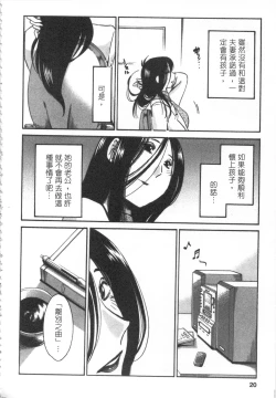Page 21 of 甜蜜皮鞭 下