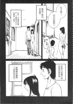 Page 26 of 甜蜜皮鞭 下
