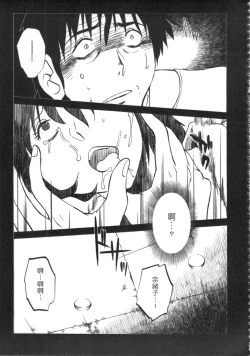 Page 66 of 甜蜜皮鞭 下