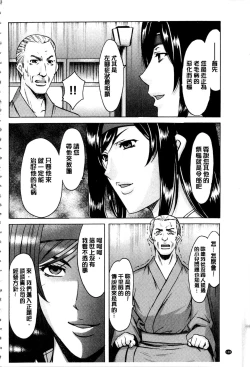 Page 103 of Sennyu Tsuma Satomi Kiroku | 臥底人妻里美 洗腦凌辱的記錄 下集