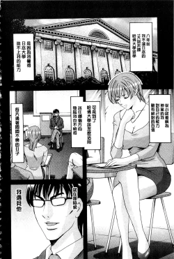 Page 117 of Sennyu Tsuma Satomi Kiroku | 臥底人妻里美 洗腦凌辱的記錄 下集