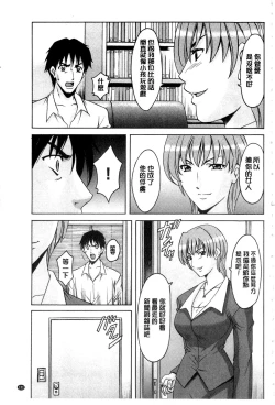 Page 134 of Sennyu Tsuma Satomi Kiroku | 臥底人妻里美 洗腦凌辱的記錄 下集