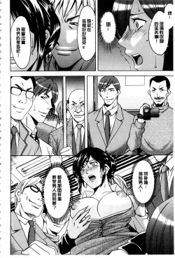 Page 13 of Sennyu Tsuma Satomi Kiroku | 臥底人妻里美 洗腦凌辱的記錄 下集