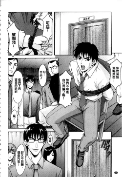 Page 143 of Sennyu Tsuma Satomi Kiroku | 臥底人妻里美 洗腦凌辱的記錄 下集