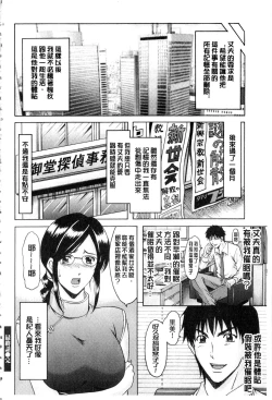Page 161 of Sennyu Tsuma Satomi Kiroku | 臥底人妻里美 洗腦凌辱的記錄 下集