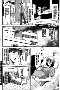 Page 187 of Sennyu Tsuma Satomi Kiroku | 臥底人妻里美 洗腦凌辱的記錄 下集