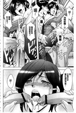 Page 37 of Sennyu Tsuma Satomi Kiroku | 臥底人妻里美 洗腦凌辱的記錄 下集