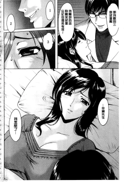 Page 5 of Sennyu Tsuma Satomi Kiroku | 臥底人妻里美 洗腦凌辱的記錄 下集