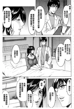 Page 6 of Sennyu Tsuma Satomi Kiroku | 臥底人妻里美 洗腦凌辱的記錄 下集