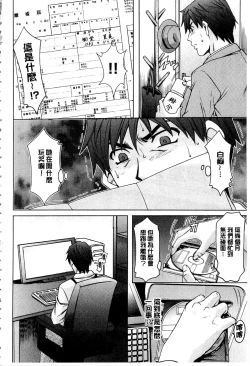 Page 75 of Sennyu Tsuma Satomi Kiroku | 臥底人妻里美 洗腦凌辱的記錄 下集
