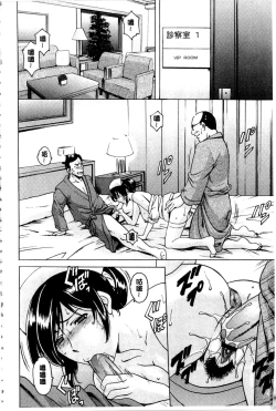 Page 85 of Sennyu Tsuma Satomi Kiroku | 臥底人妻里美 洗腦凌辱的記錄 下集