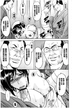 Page 86 of Sennyu Tsuma Satomi Kiroku | 臥底人妻里美 洗腦凌辱的記錄 下集