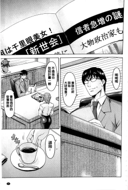 Page 96 of Sennyu Tsuma Satomi Kiroku | 臥底人妻里美 洗腦凌辱的記錄 下集