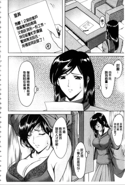 Page 9 of Sennyu Tsuma Satomi Kiroku | 臥底人妻里美 洗腦凌辱的記錄 下集