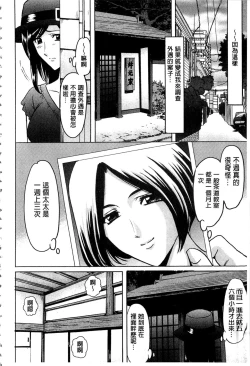 Page 105 of Sennyu Tsuma Satomi Kiroku | 臥底人妻里美 洗腦凌辱的記錄 上集