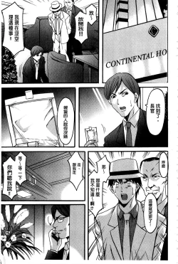 Page 74 of Sennyu Tsuma Satomi Kiroku | 臥底人妻里美 洗腦凌辱的記錄 上集