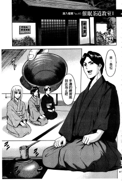 Page 96 of Sennyu Tsuma Satomi Kiroku | 臥底人妻里美 洗腦凌辱的記錄 上集