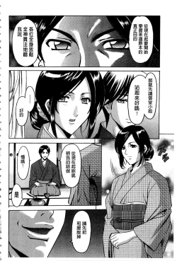 Page 97 of Sennyu Tsuma Satomi Kiroku | 臥底人妻里美 洗腦凌辱的記錄 上集