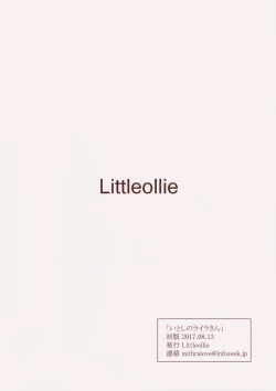 Page 11 of Itoshi no Layla-san