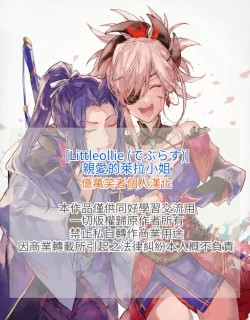 Page 2 of Itoshi no Layla-san