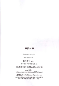 Page 26 of Sword Break 2