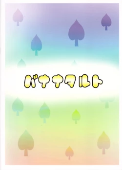 Page 28 of Sword Break 2